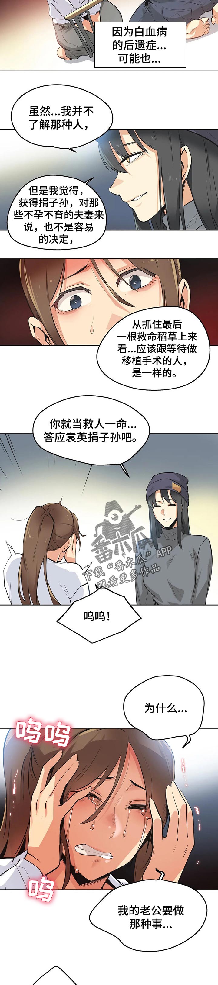 第68章：说服4