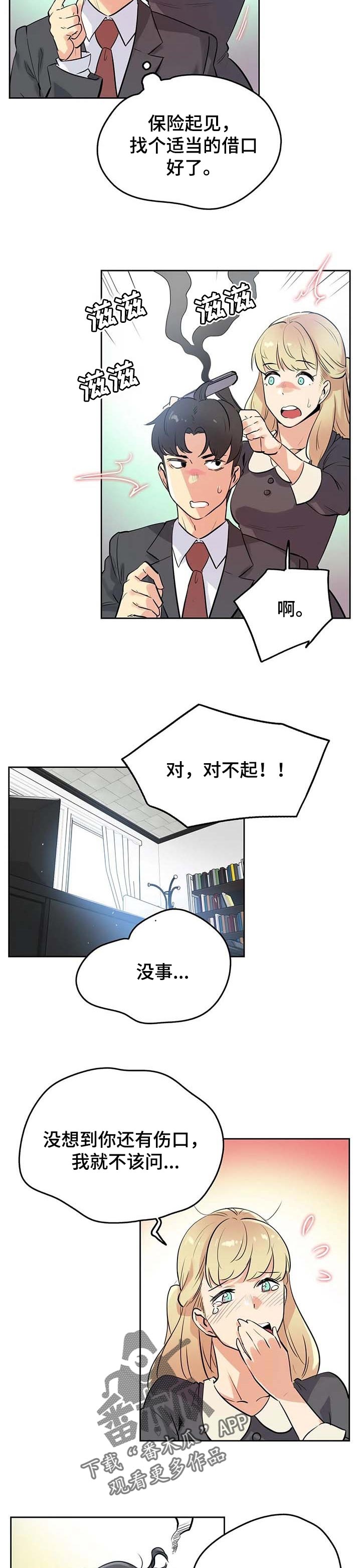 第98章：分享秘密的关系2