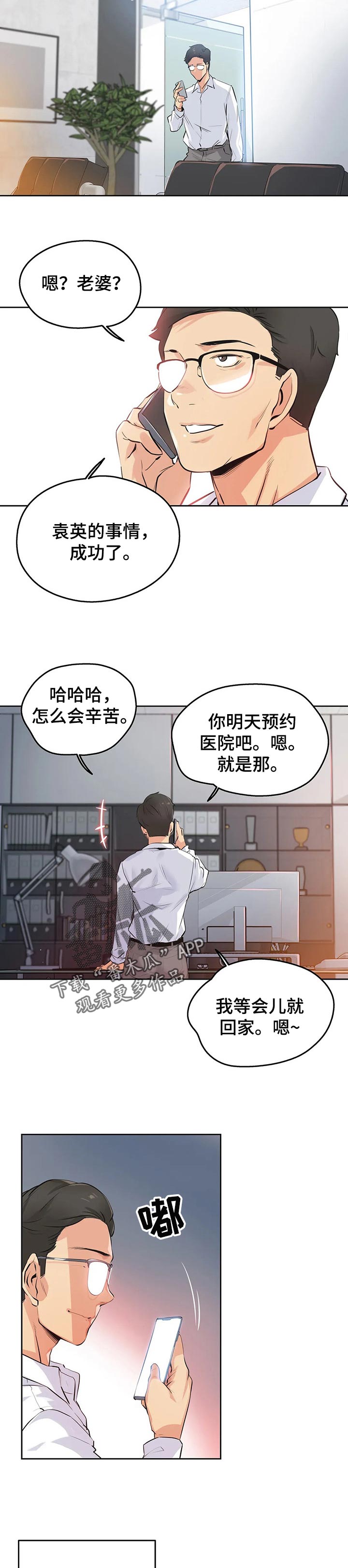 第71章：舍弃自尊8