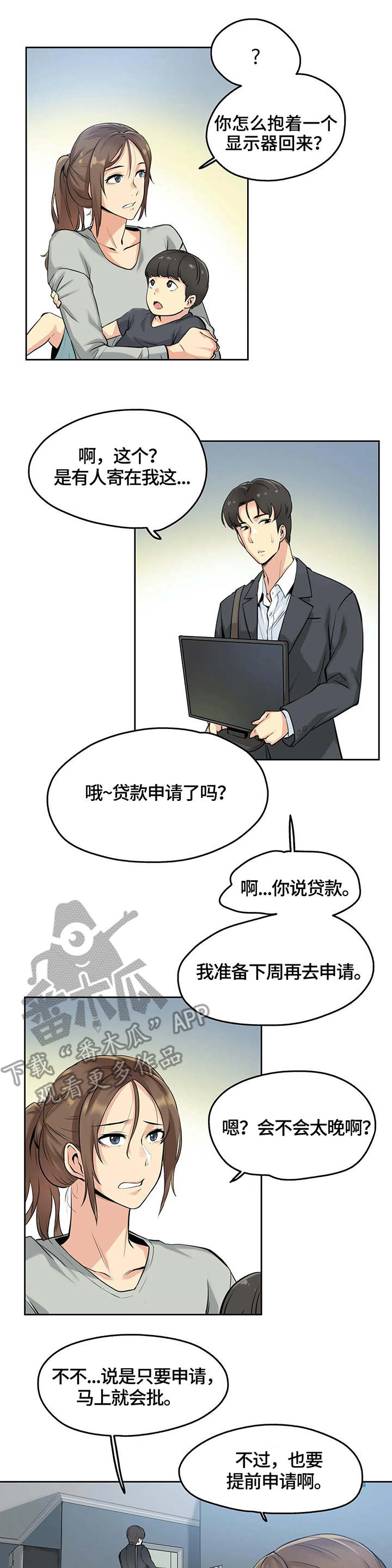 第15章：4倍时薪2