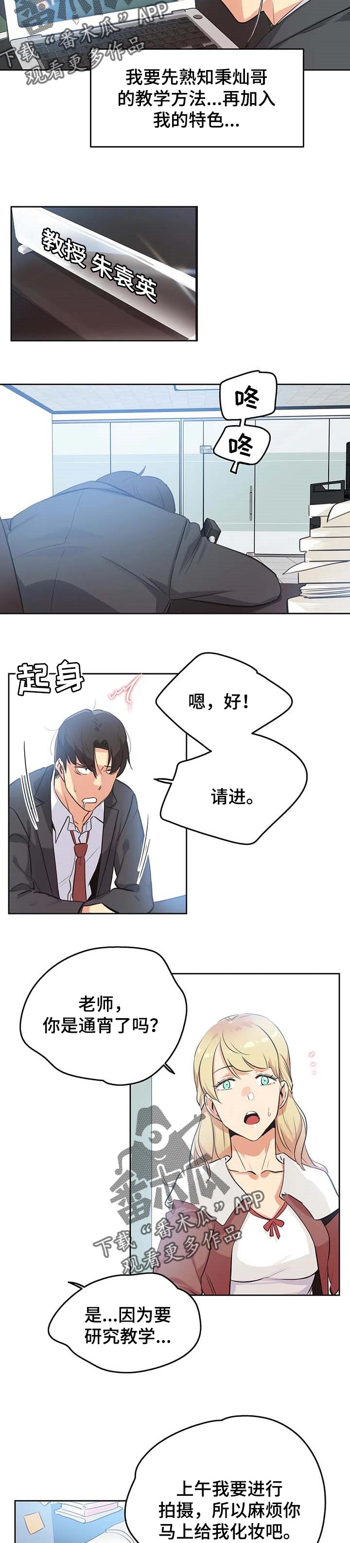 第90章：研究教学6