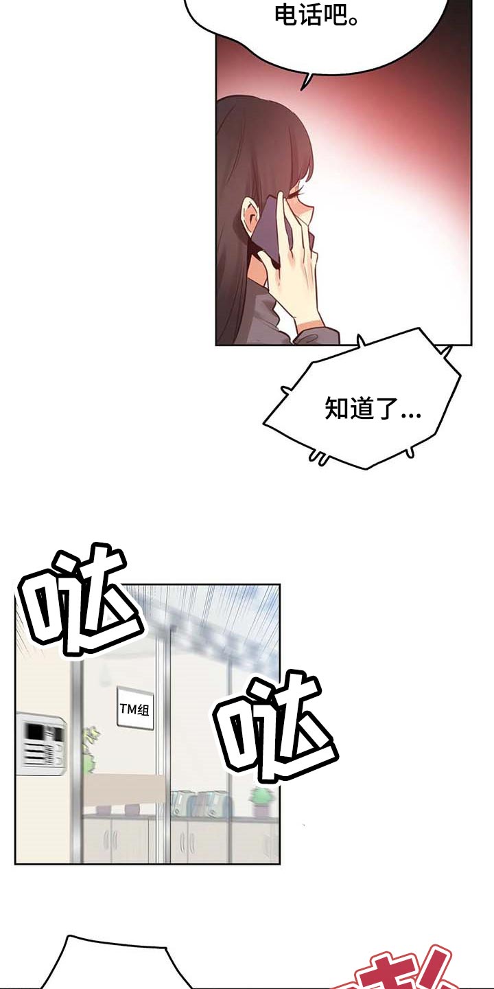 第133章：脸面就是生命16