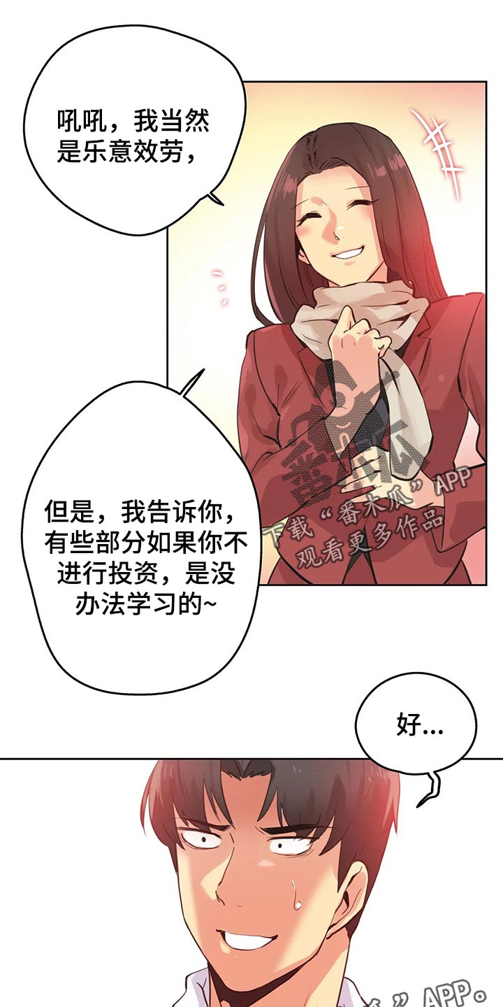 第130章：乐意效劳10