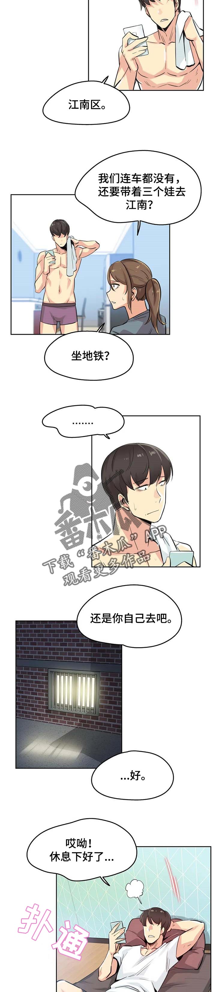 第30章：报仇4
