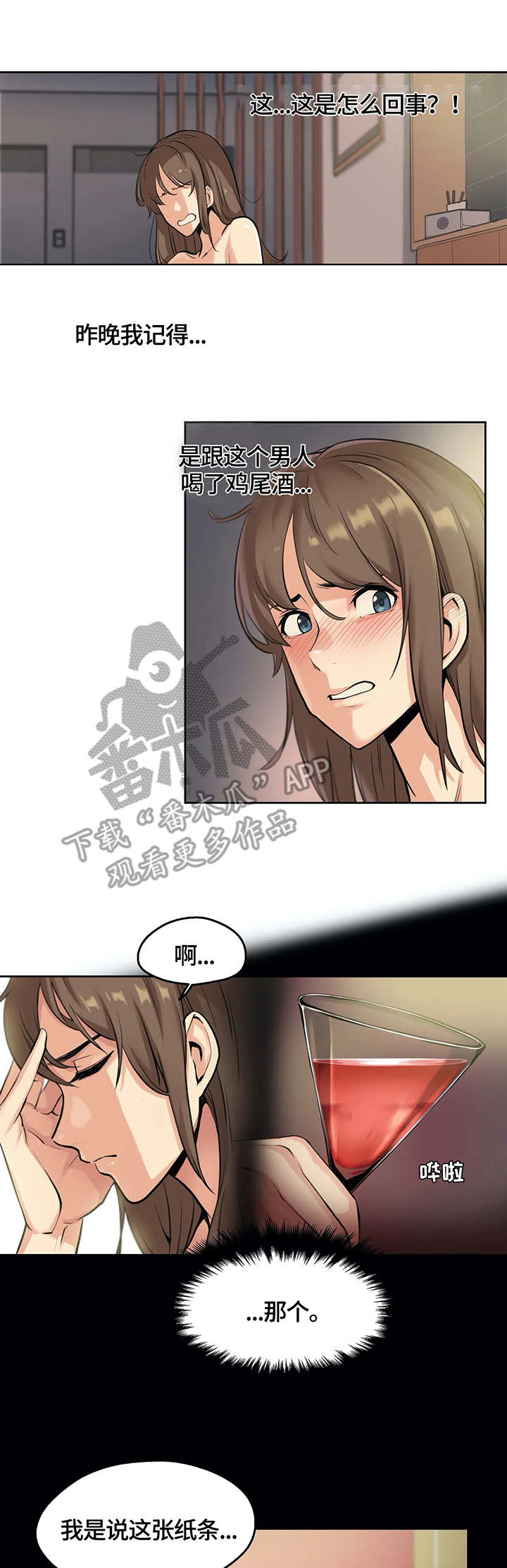 第10章：道歉2