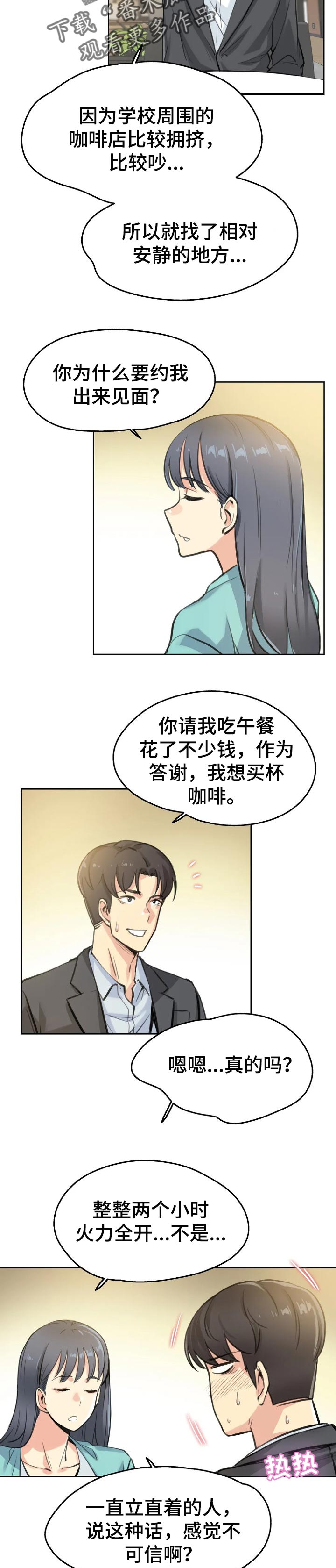 第23章：聪明的男人1