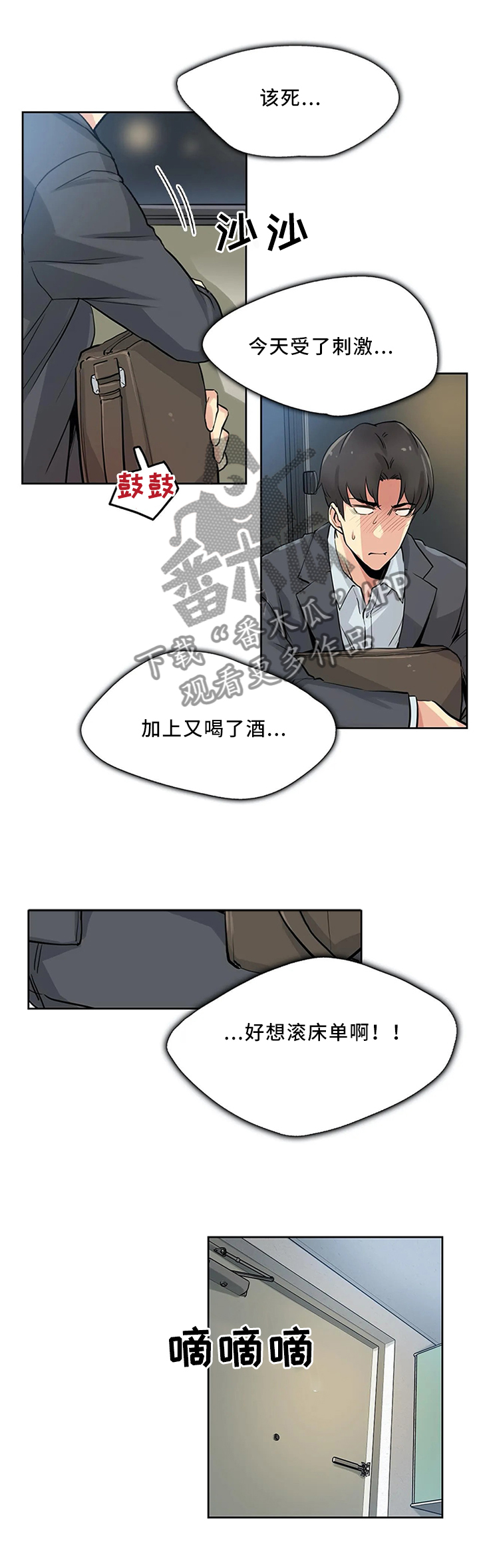 第20章：上头6