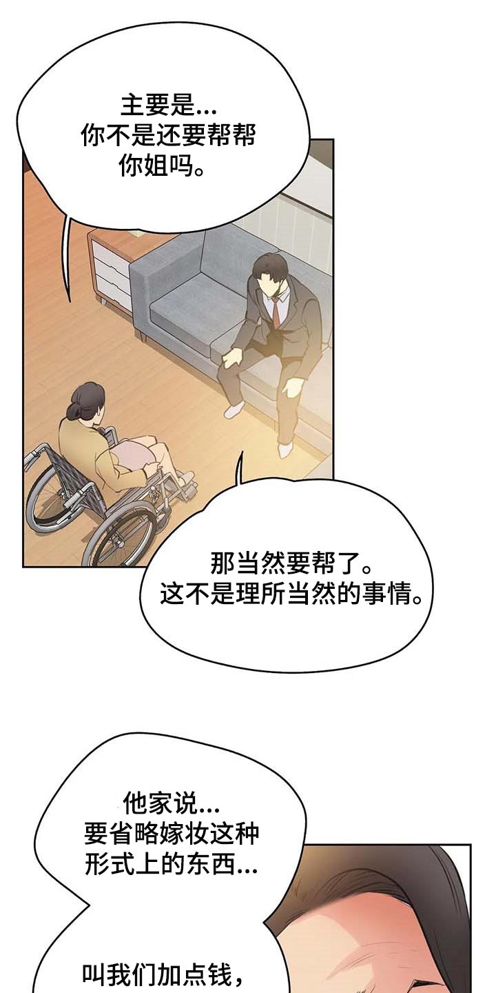 第149章：顶梁柱10