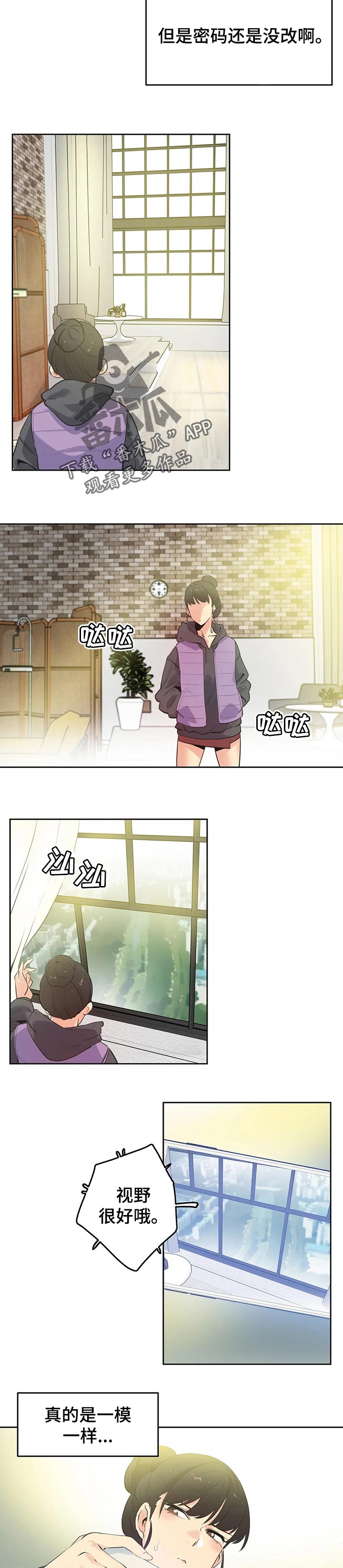第118章：跟踪2