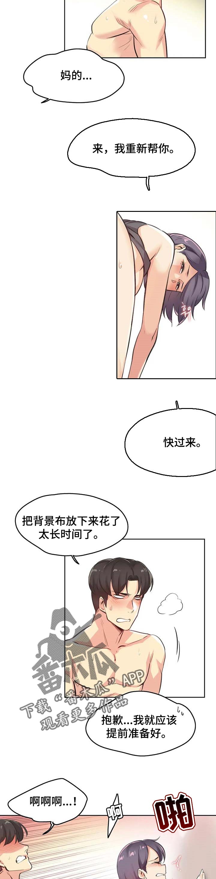 第27章：拍摄中2