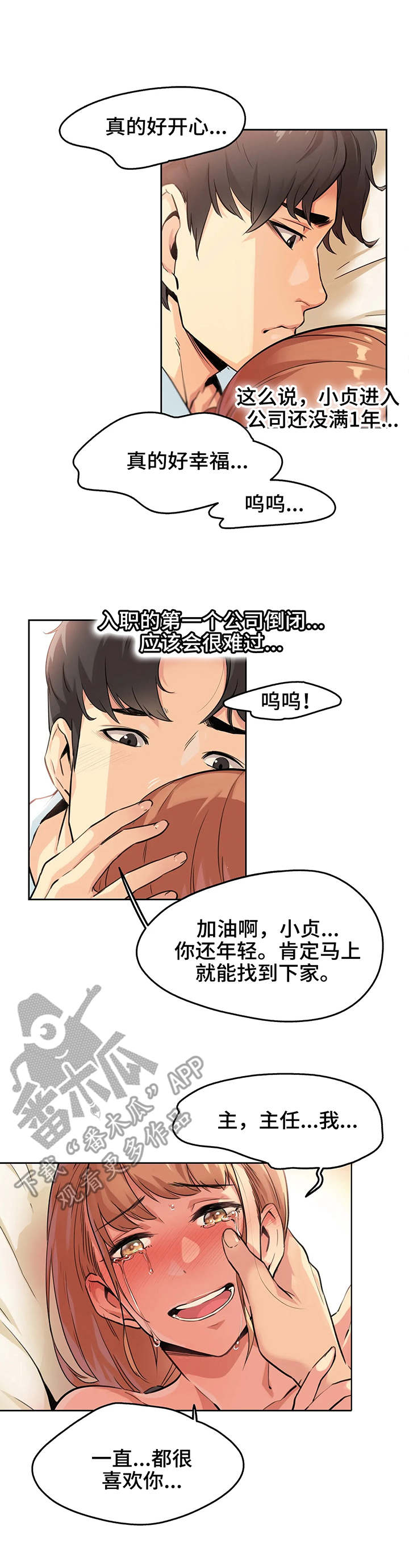 第4章：清醒0