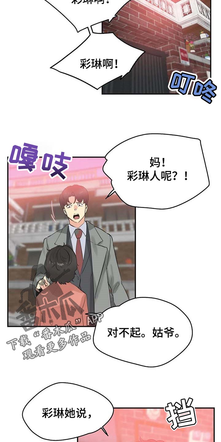 第145章：我不想再见到你7