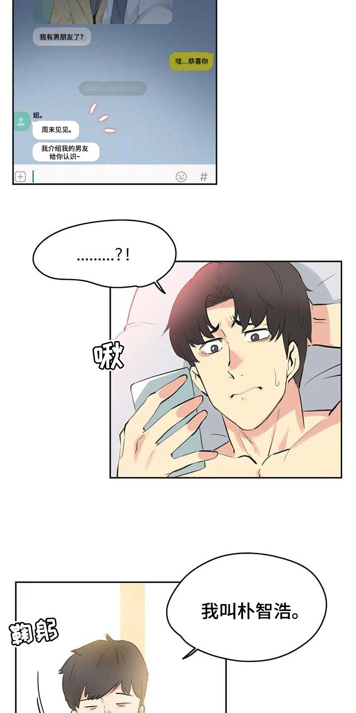 第148章：只要姐姐能幸福13
