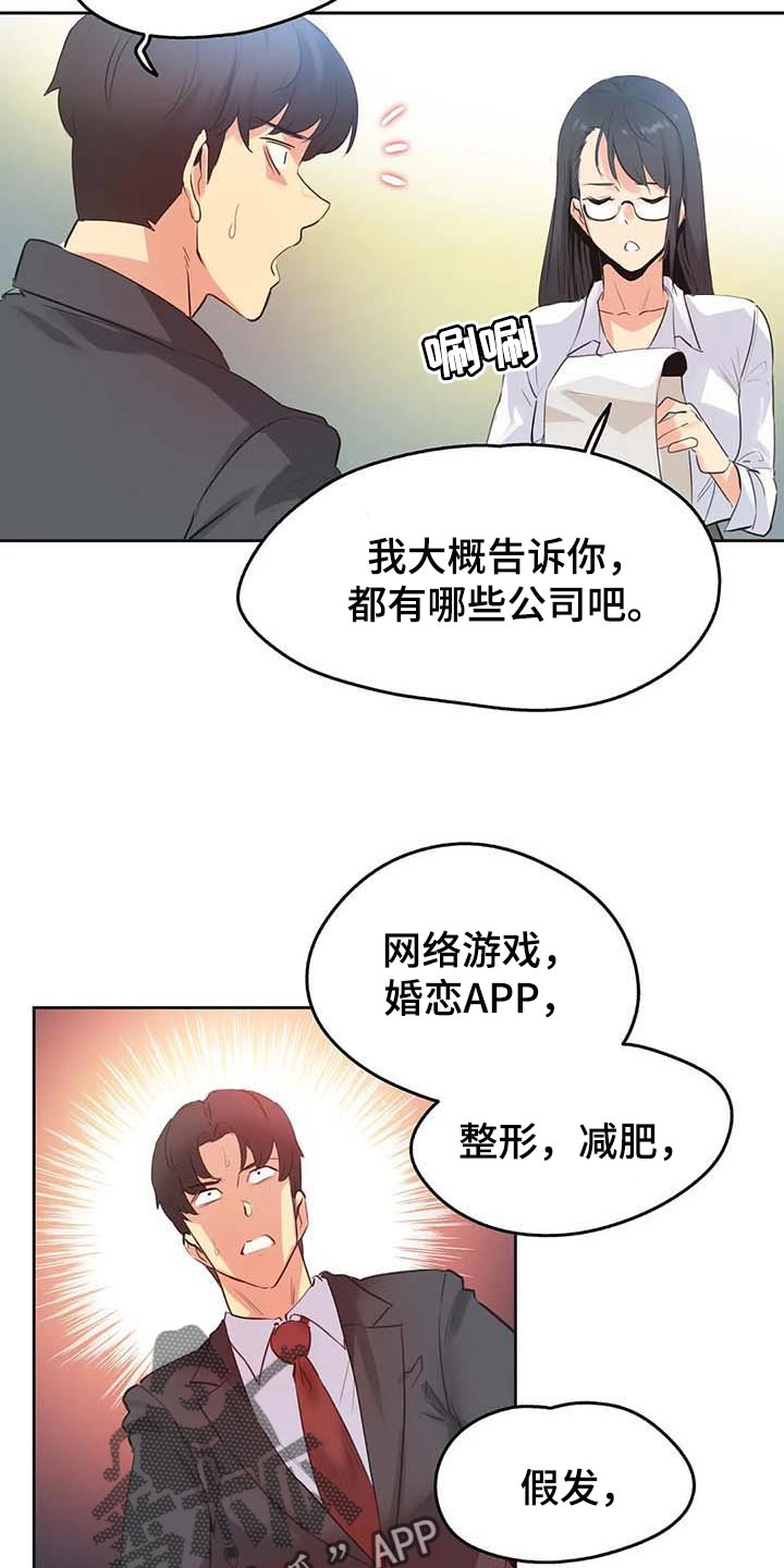 第135章：混乱14