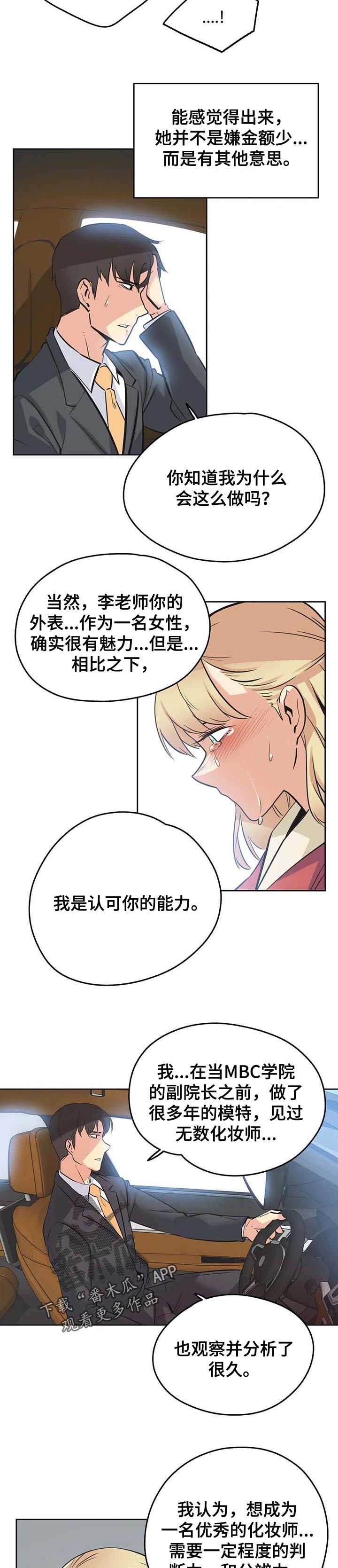 第85章：自尊心1