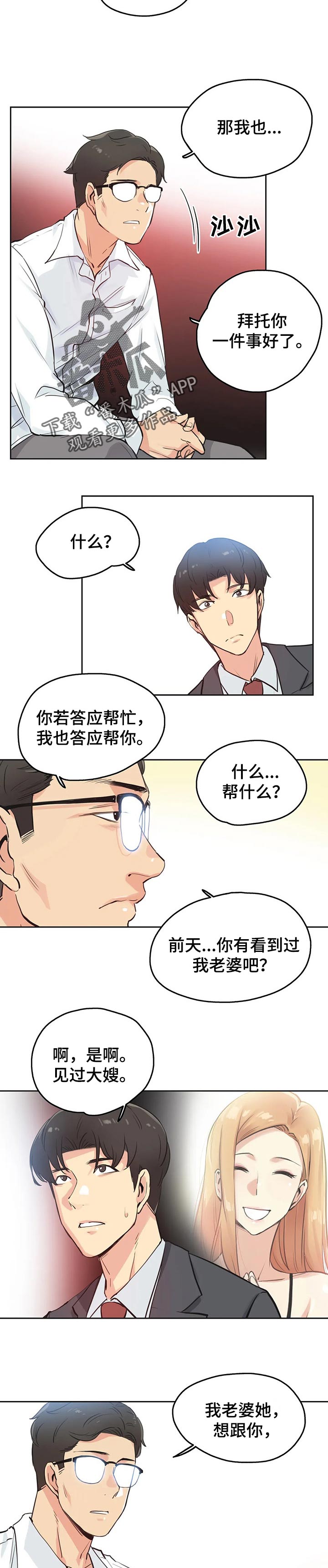 第56章：希望这样4