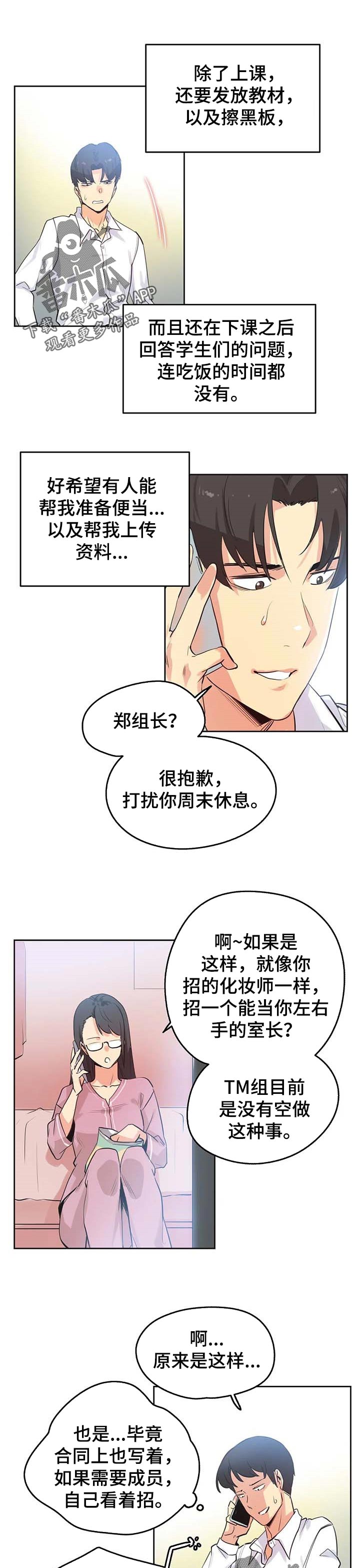 第95章：助理0