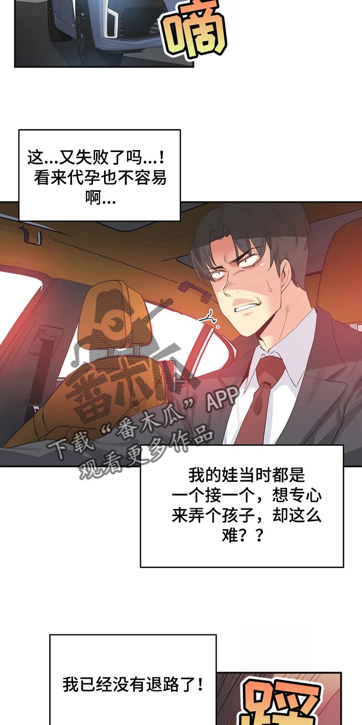 第142章：不能再浪费机会12