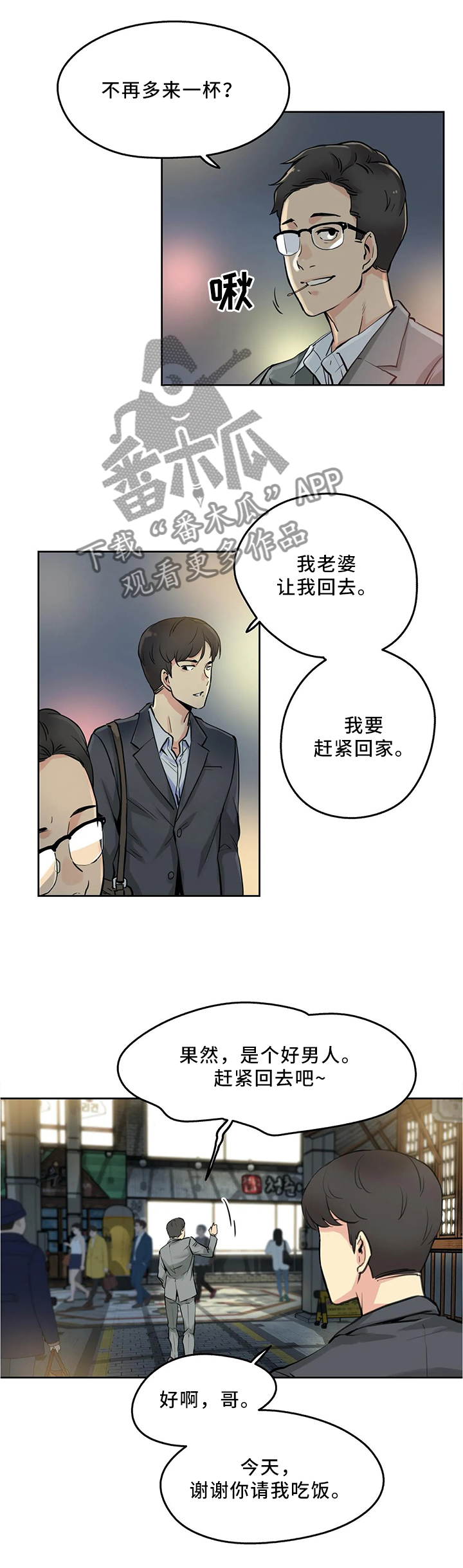第20章：上头3