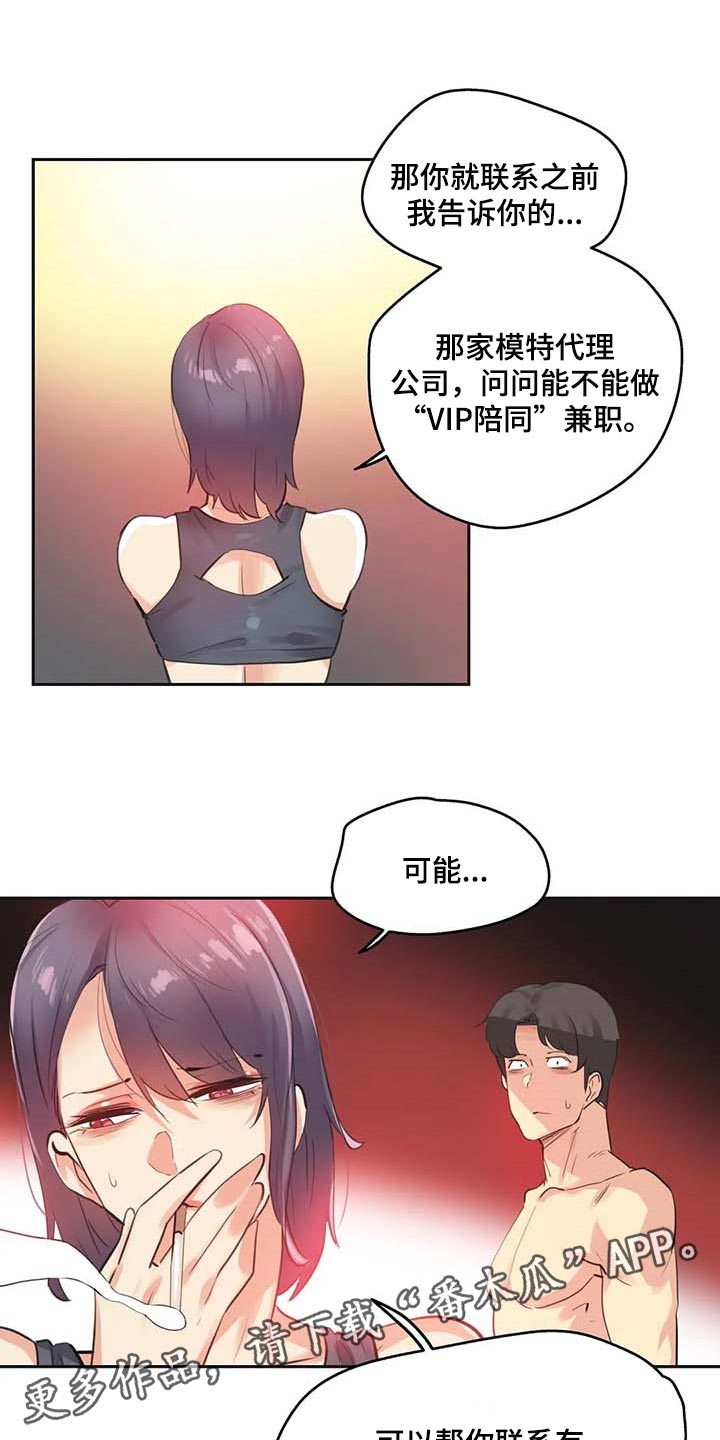 第155章：有能力的买家18