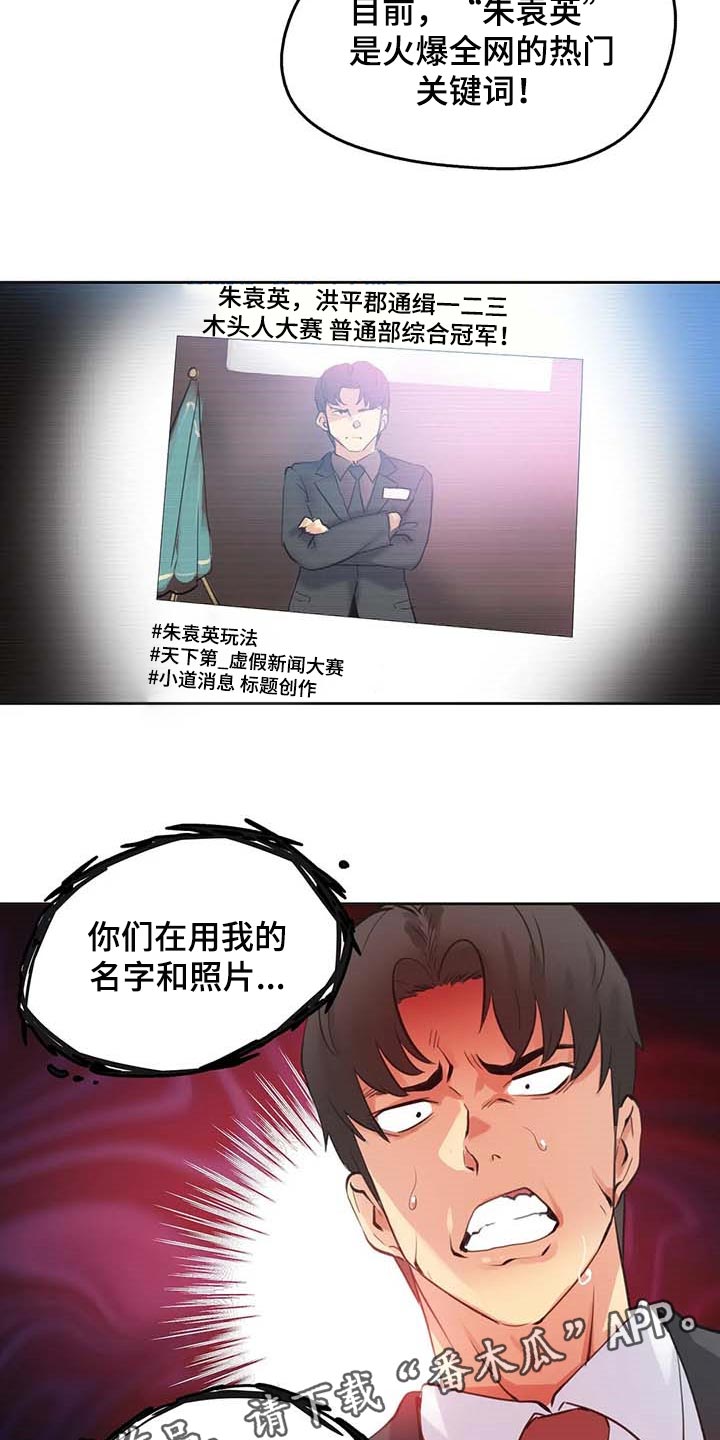 第134章：热门关键词18