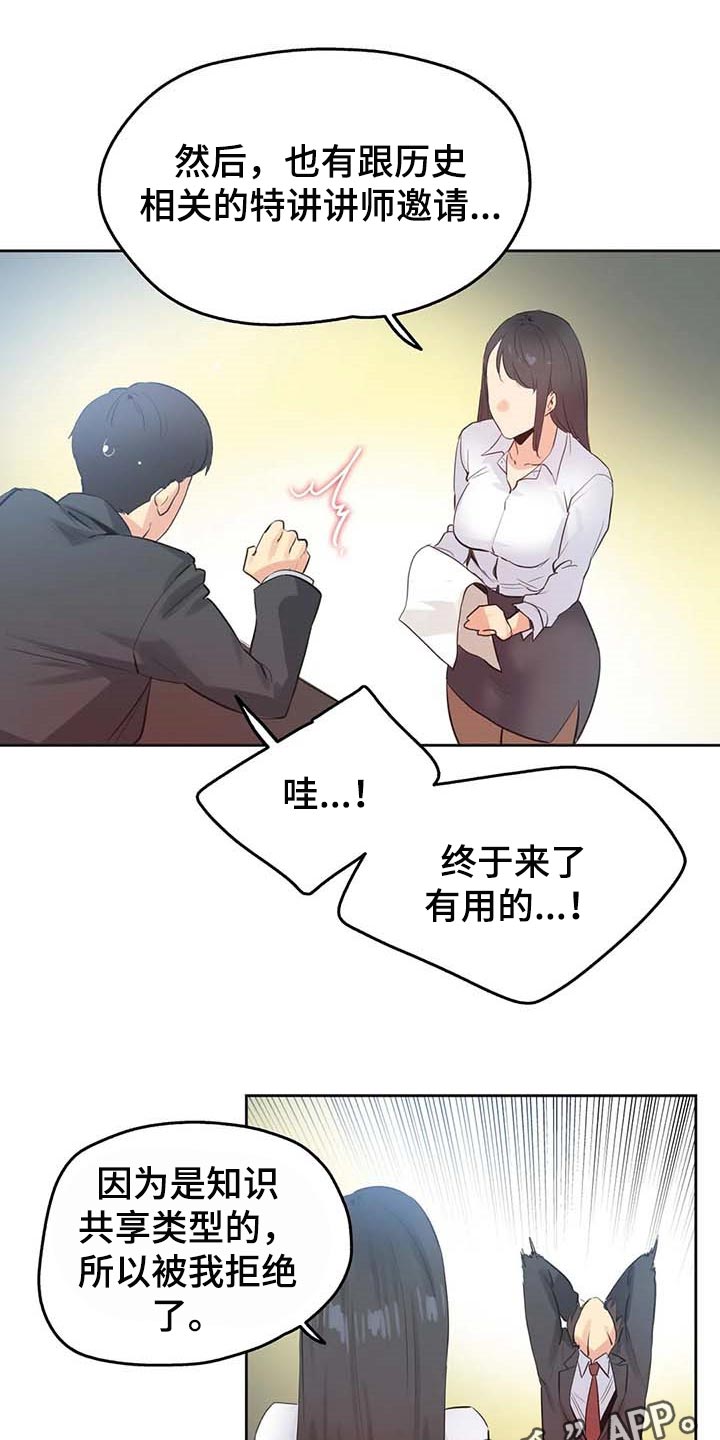 第135章：混乱18