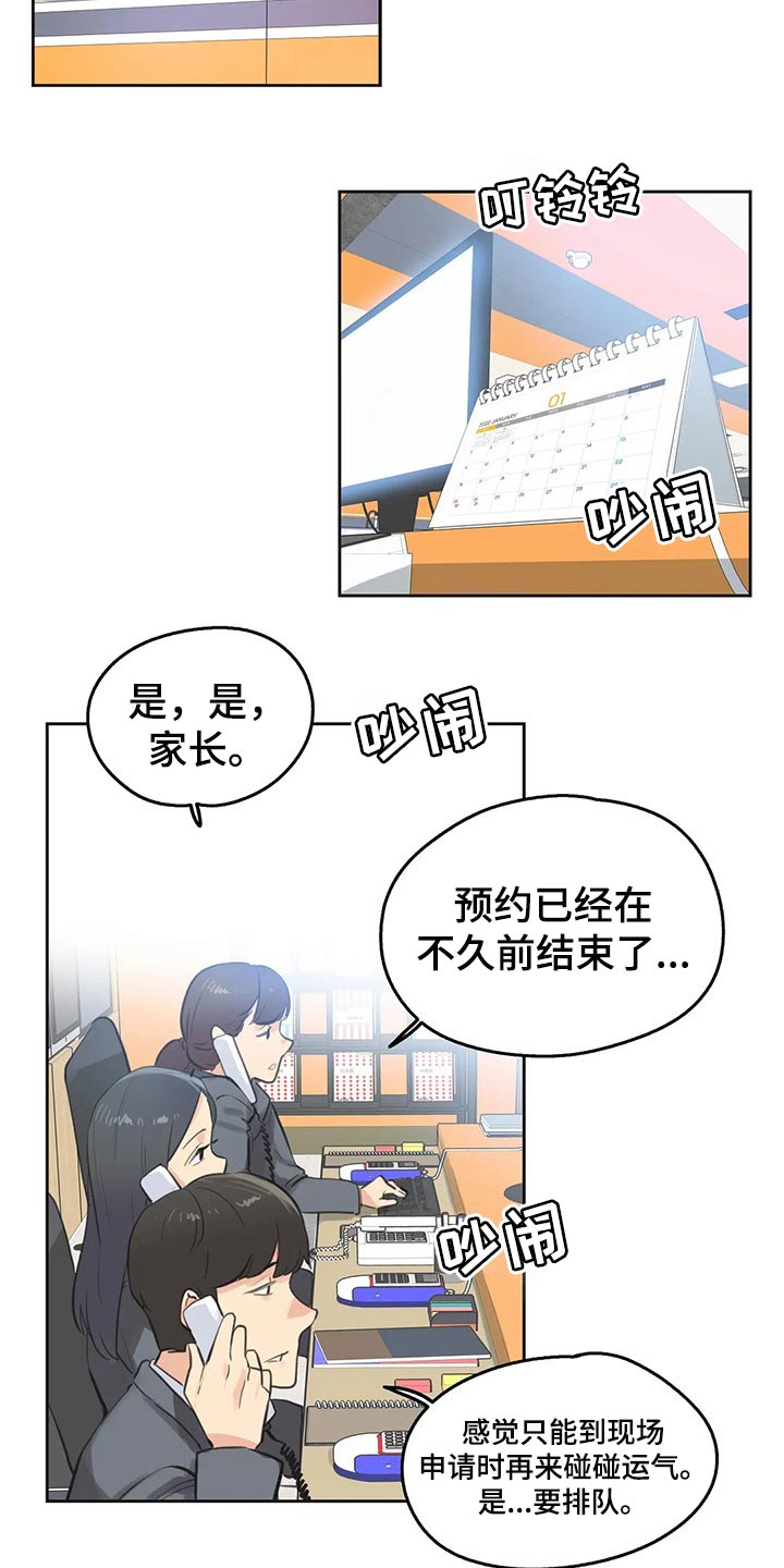 第129章：斗志4