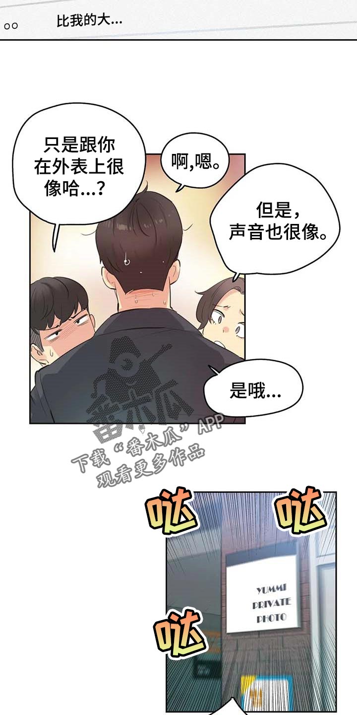 第151章：陷入沼泽14