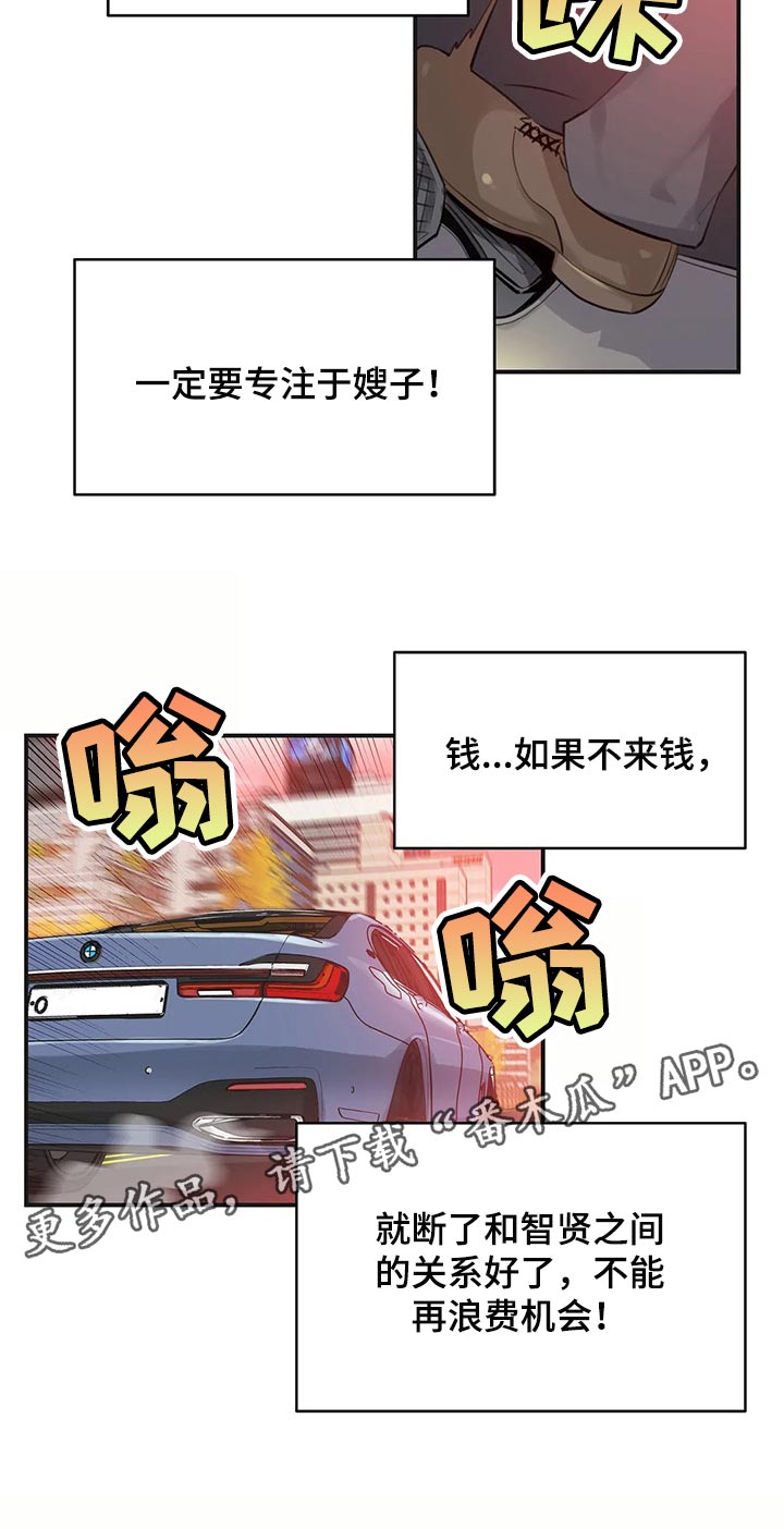 第142章：不能再浪费机会13