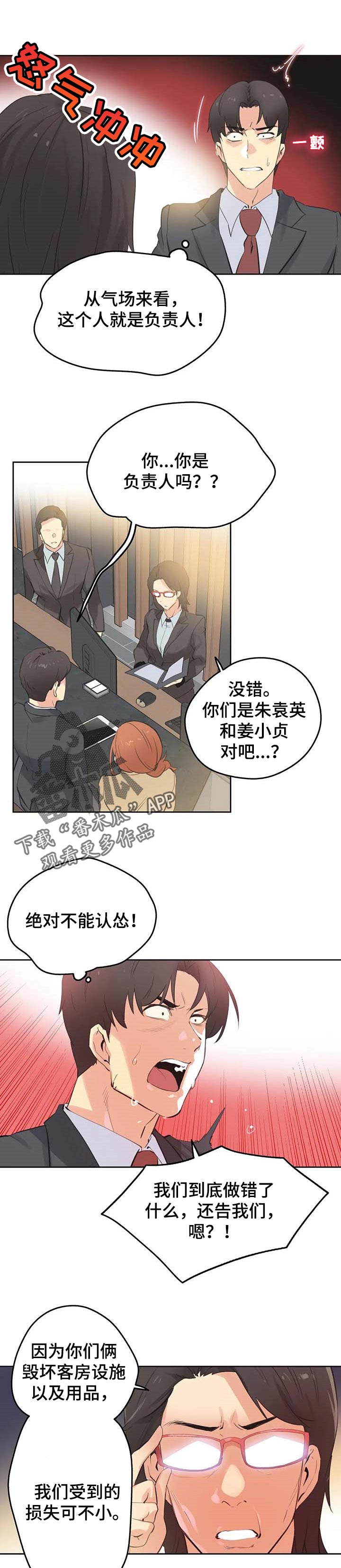 第125章：绝对不会赔2