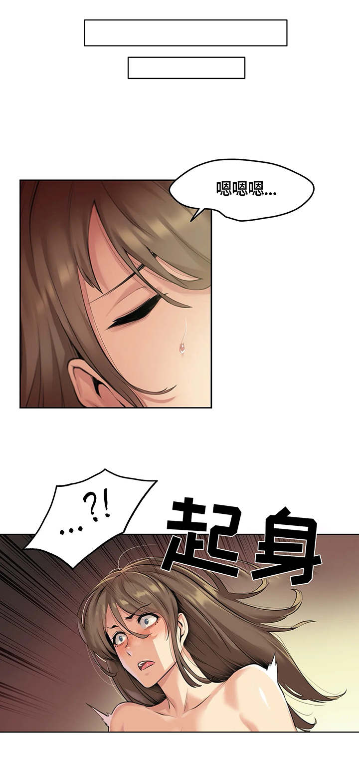 第10章：道歉0