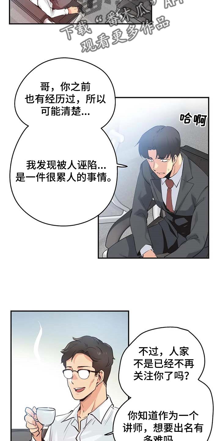 第139章：天花乱坠8