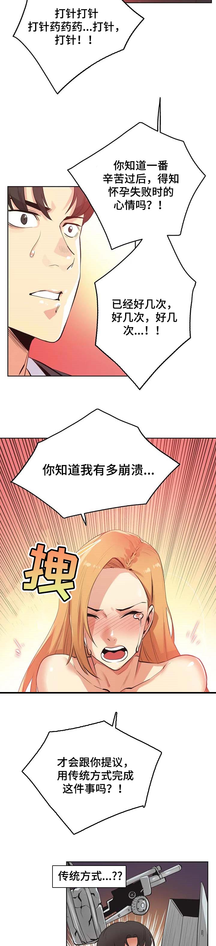 第101章：差点被说服2