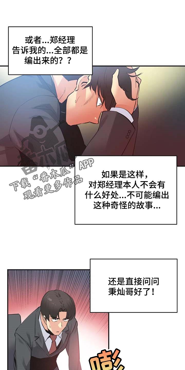 第139章：天花乱坠6