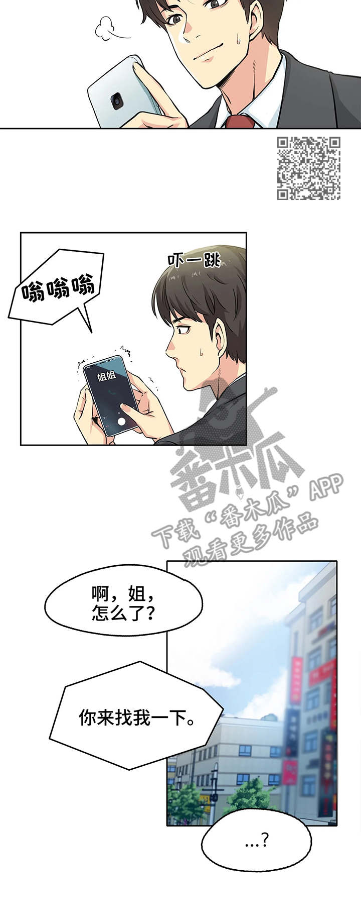 第5章：姐姐6