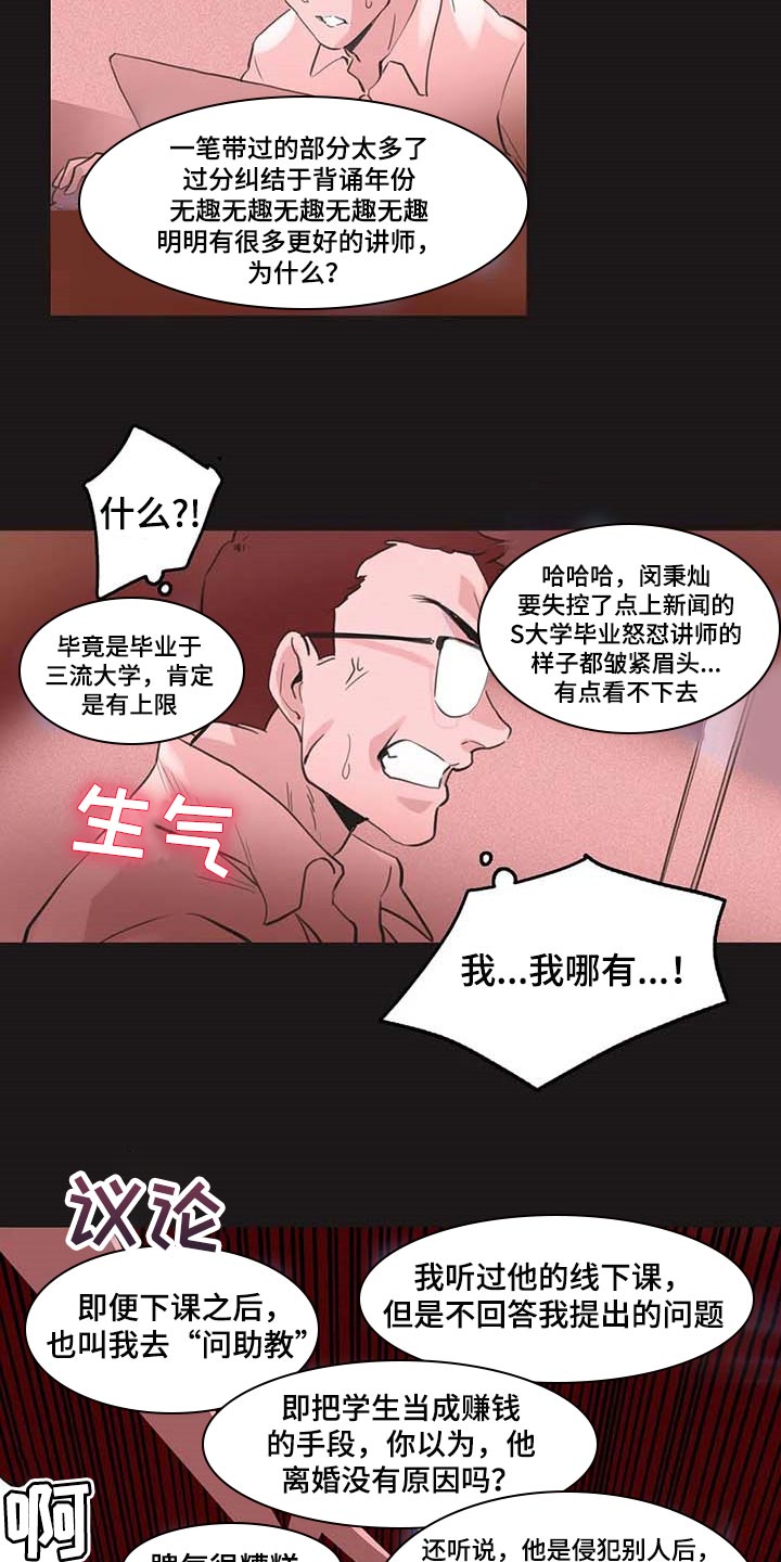第137章：下坡路12