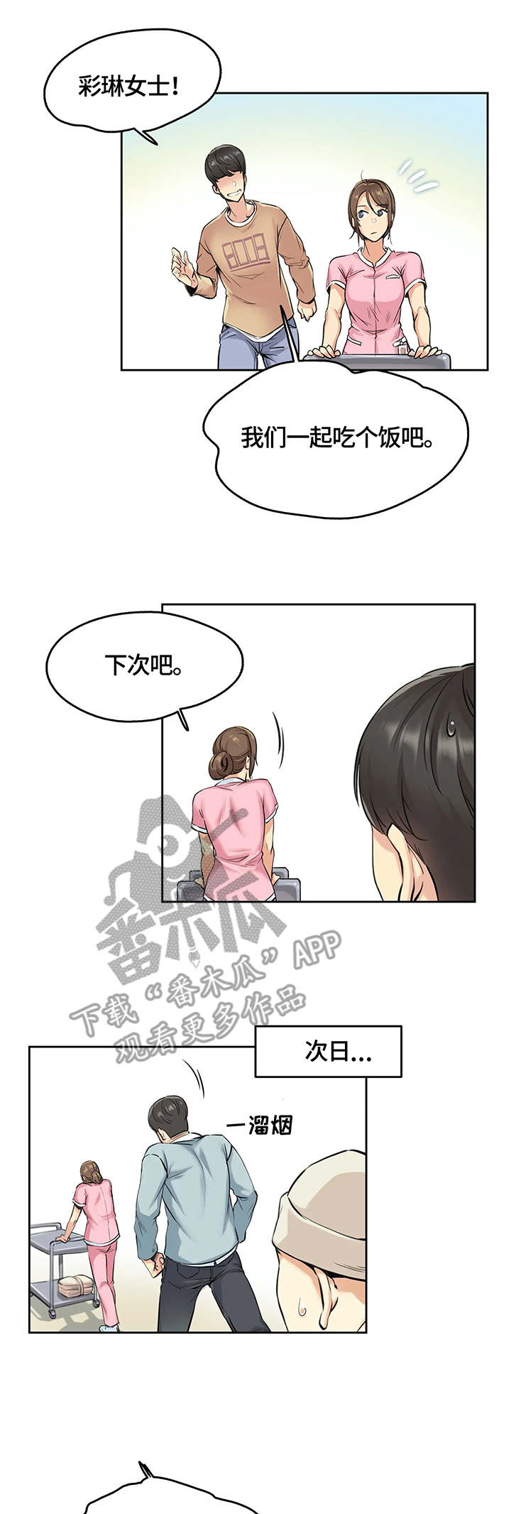 第9章：纠缠2