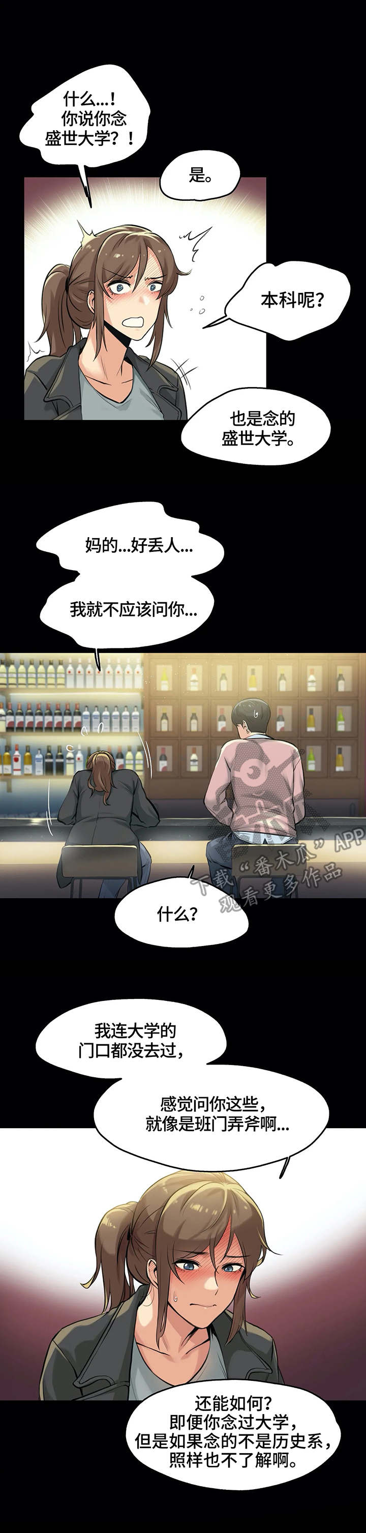 第10章：道歉8