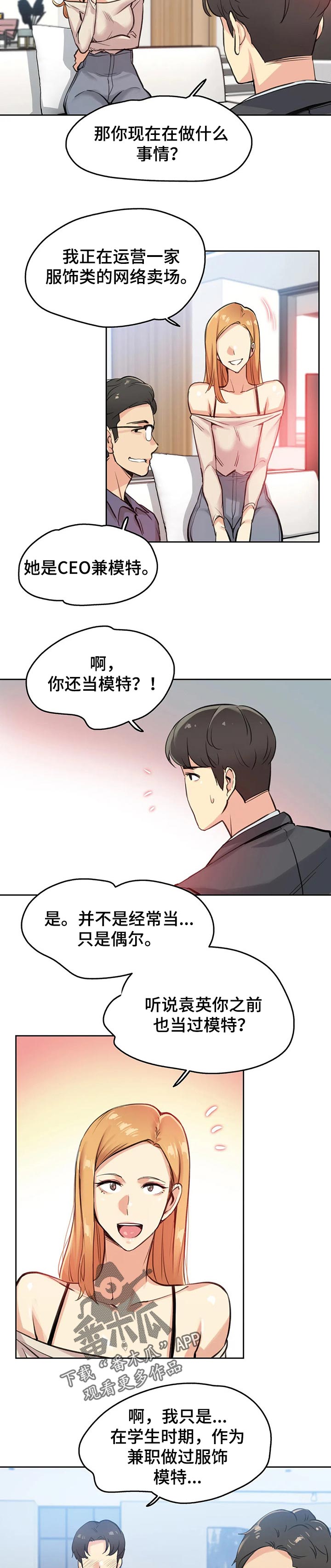 第38章：巧合2