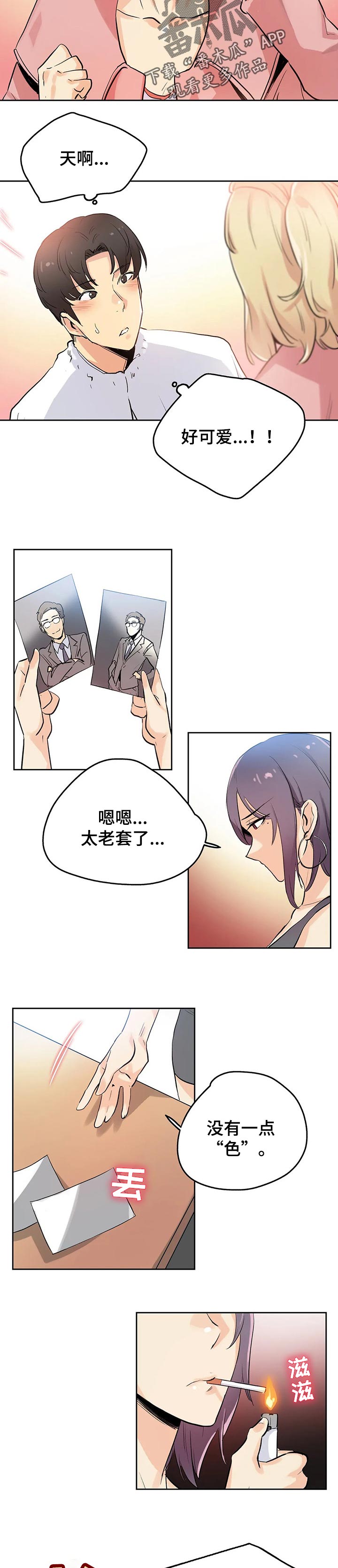 第63章：拍摄准备6
