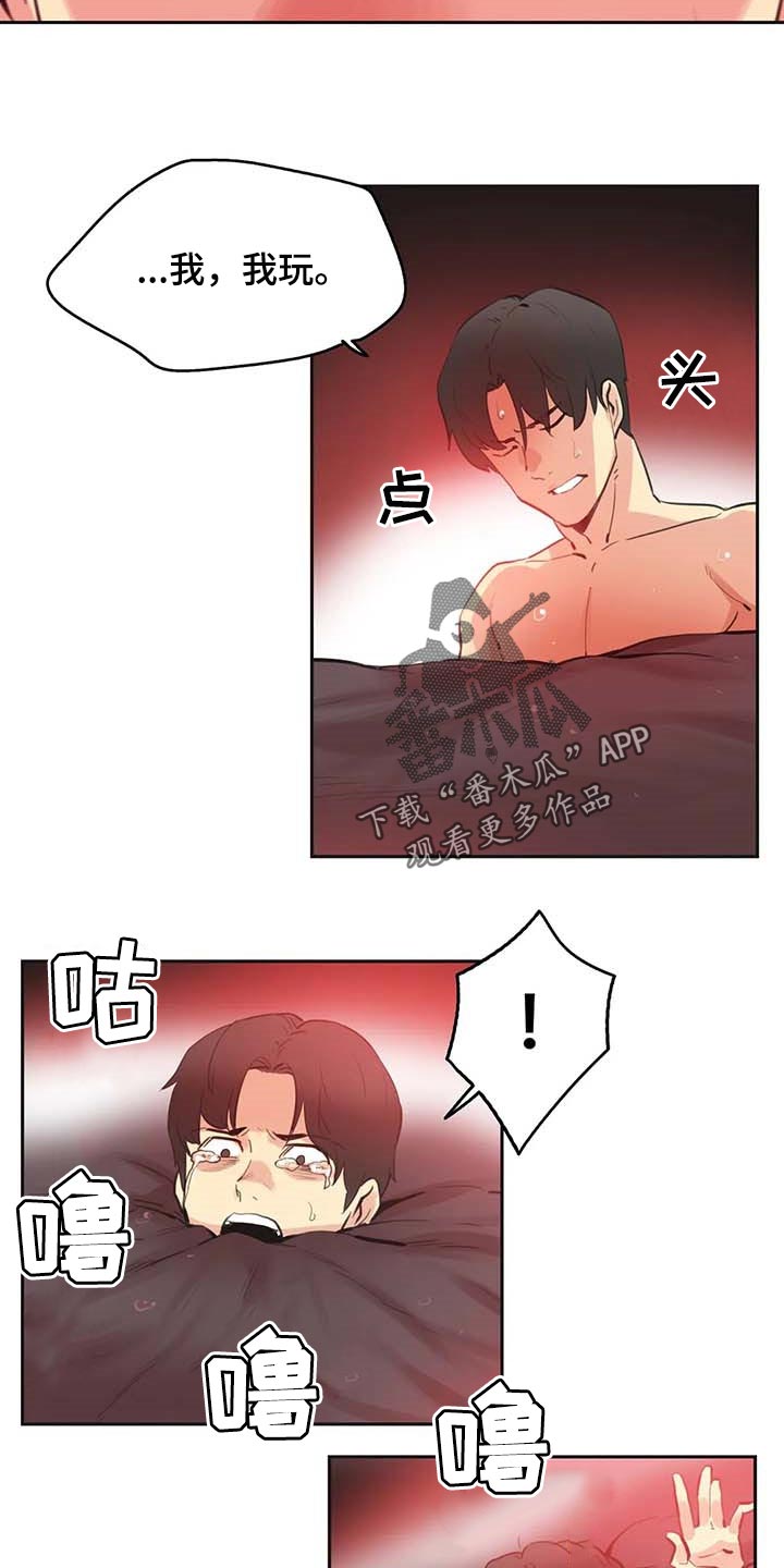 第156章：逃离淤泥9