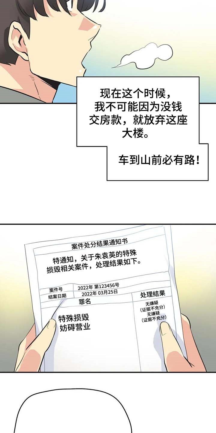 第146章：好结果15