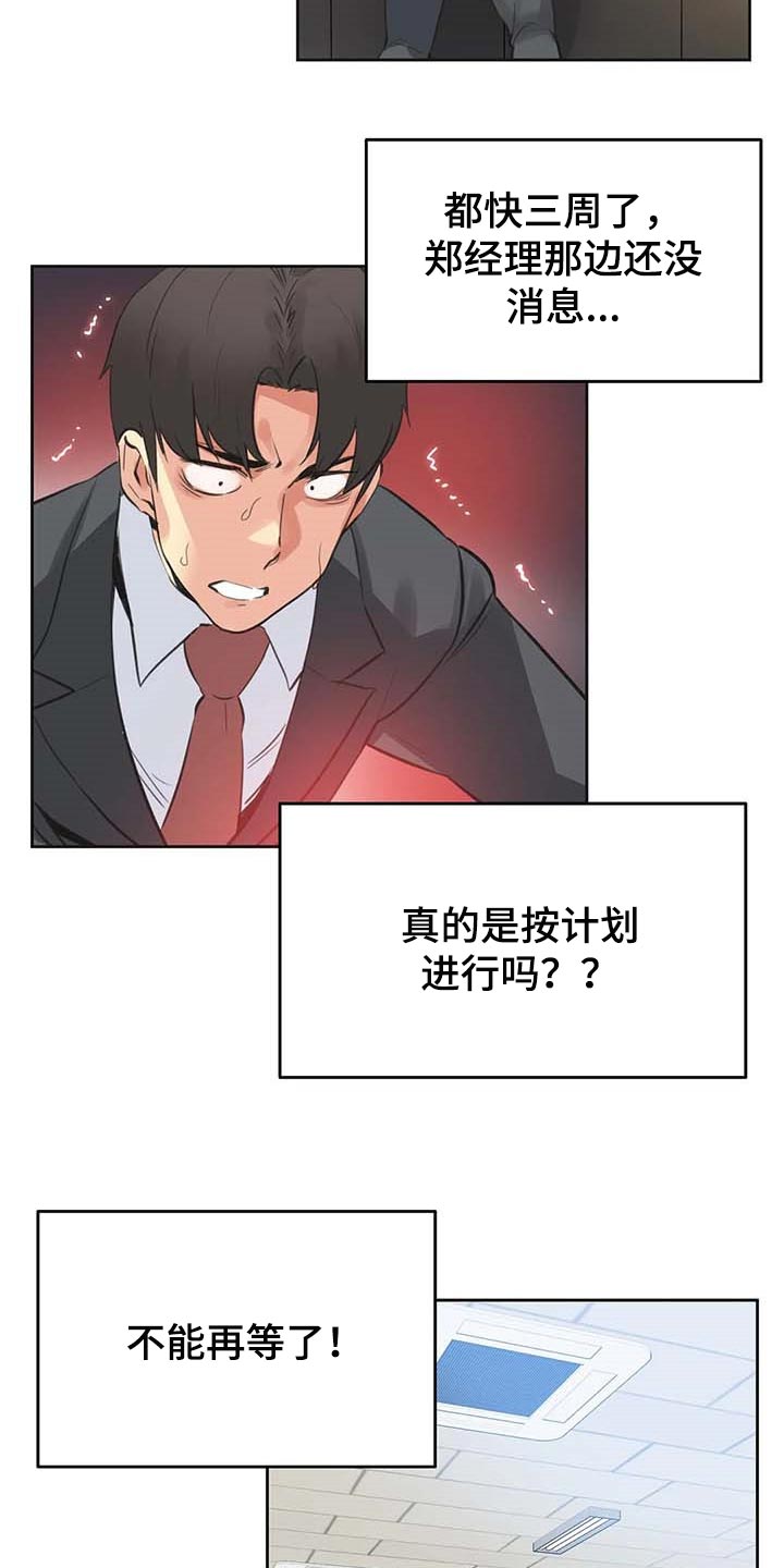 第134章：热门关键词8