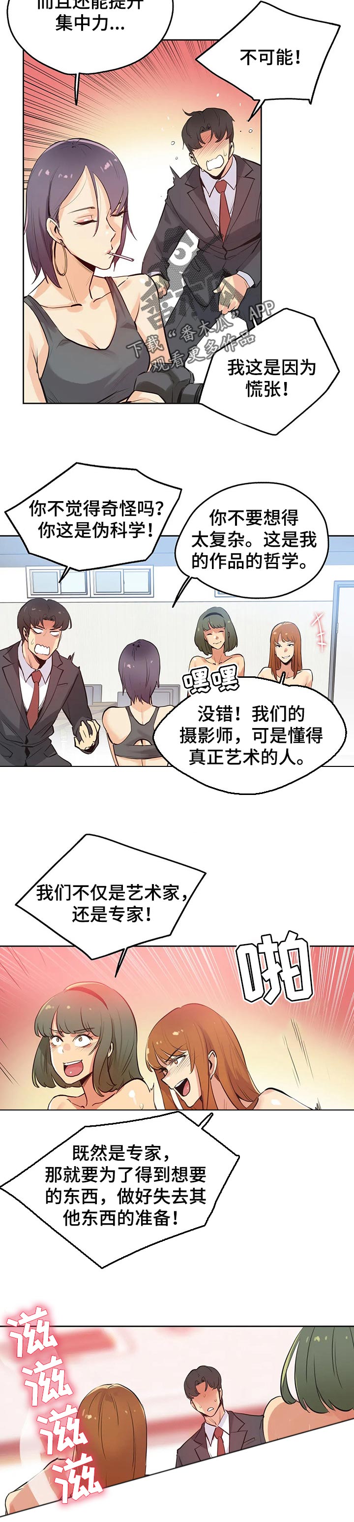 第64章：顶级的作品2