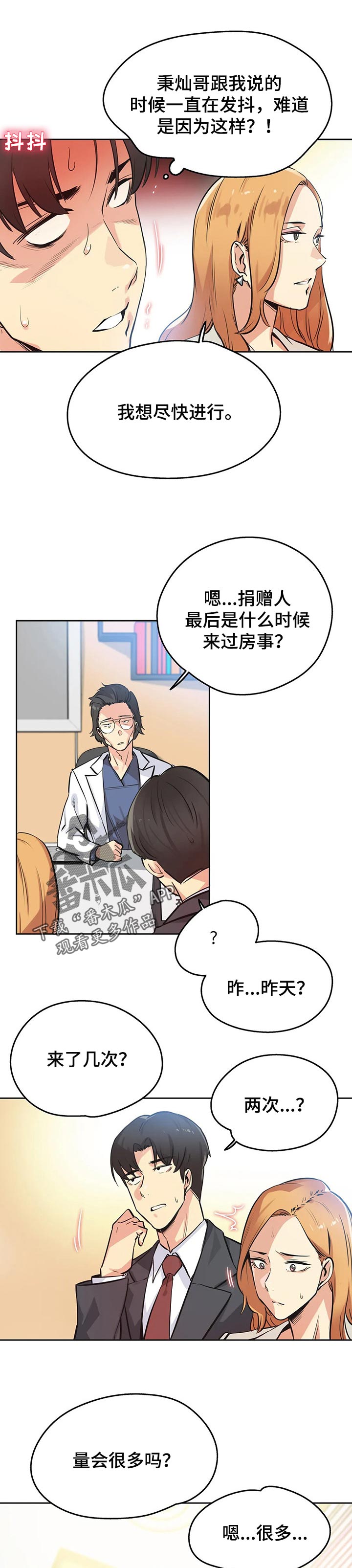 第74章：见面6
