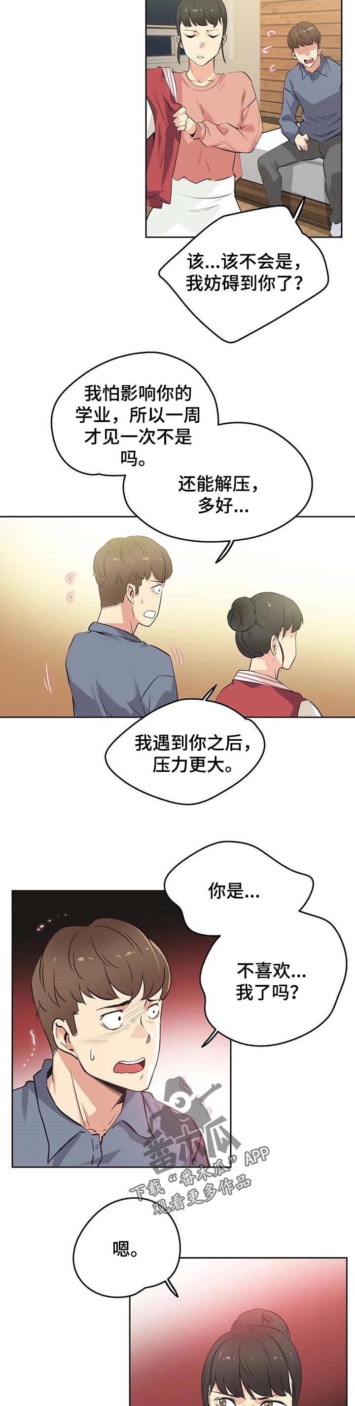 第88章：分手2