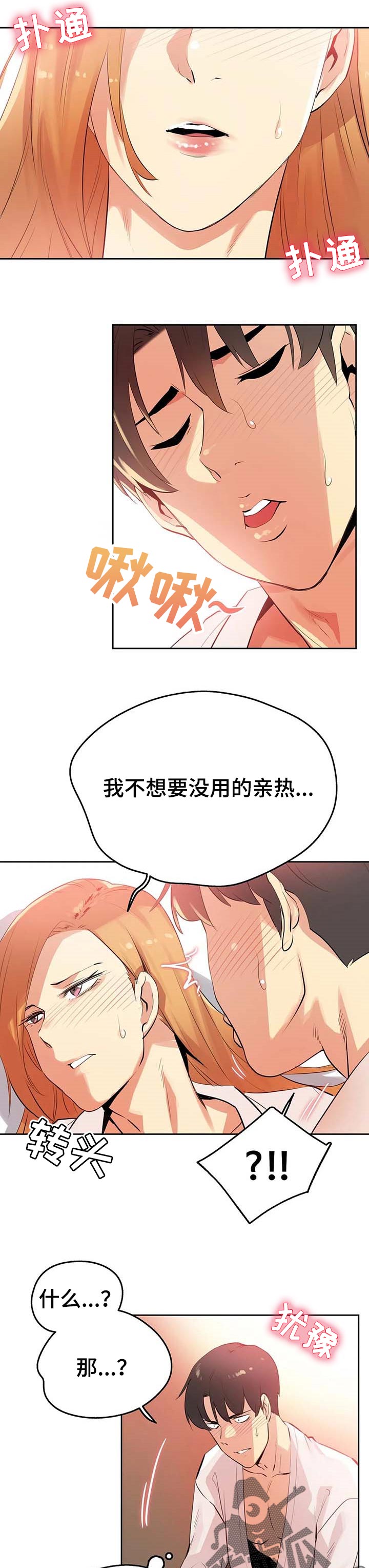 第107章：梦想成真1