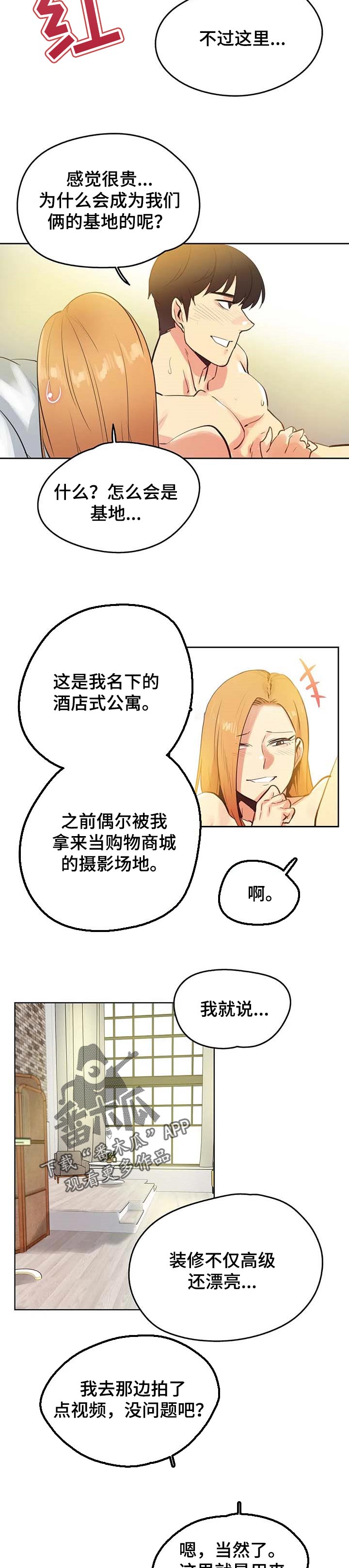 第115章：询问情况5