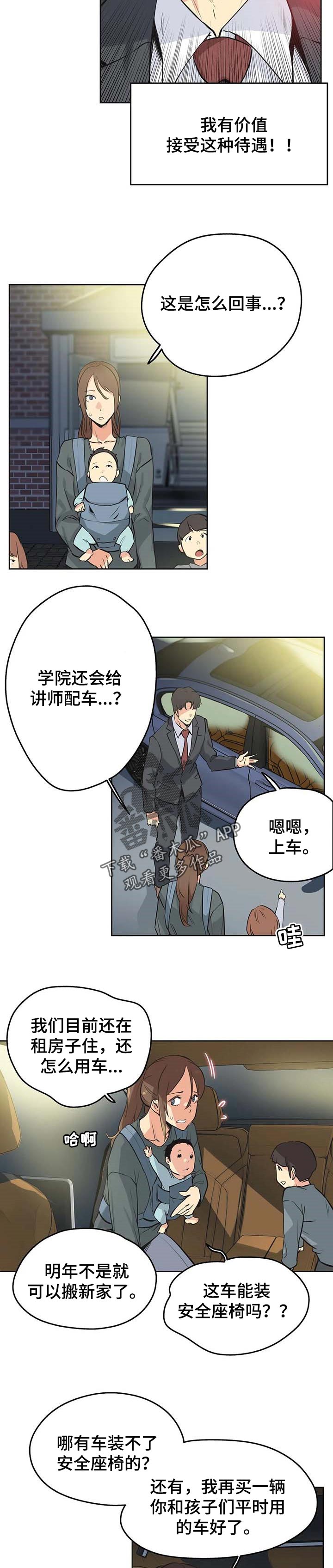 第78章：有价值4