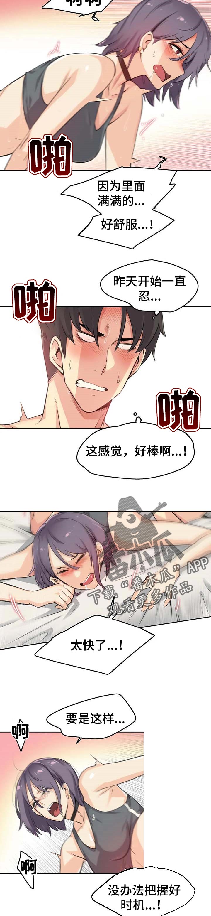 第26章：诚恳3